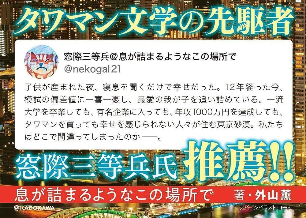 誰も教えてくれなかったエリート教育~予習シリーズとチェック