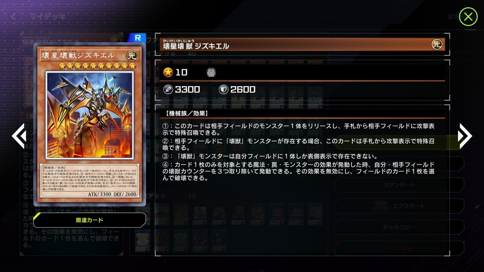 遊戯王MD】ヴァリアンツでマスター1(シーズン21）｜otonegi