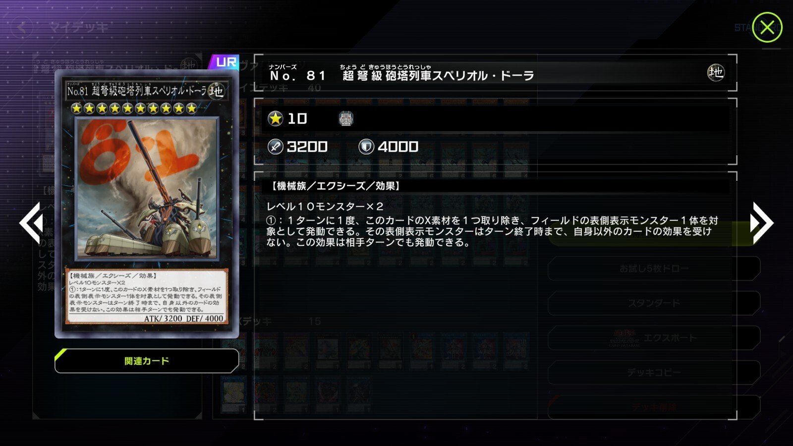 遊戯王MD】ヴァリアンツでマスター1(シーズン21）｜otonegi