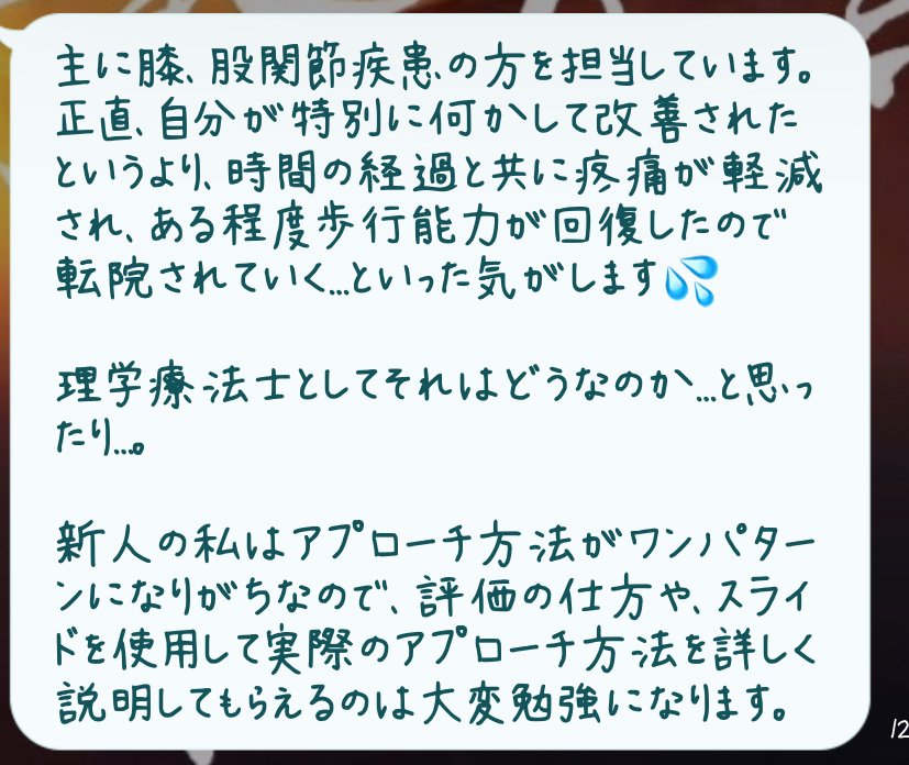 股関節疾患を担当したら、まず読むnote｜じんた@理学療法士