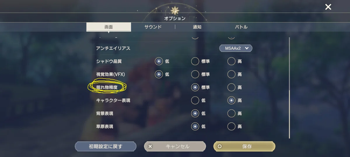 [Breast Physics and Yuri] Atelier Resleriana Play Impressions｜シノ