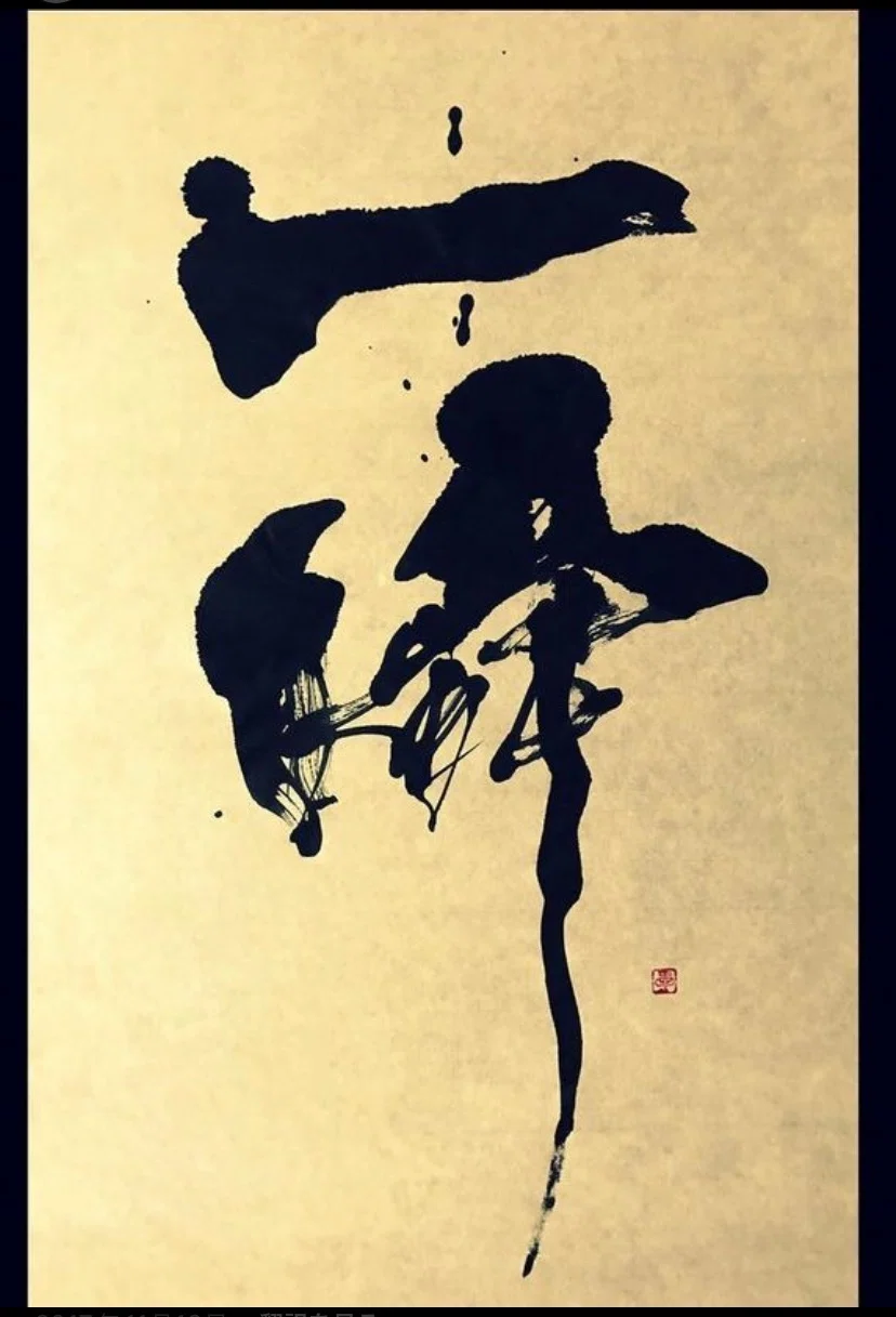 書道家「愛」のプロフィールと作品集。｜jca