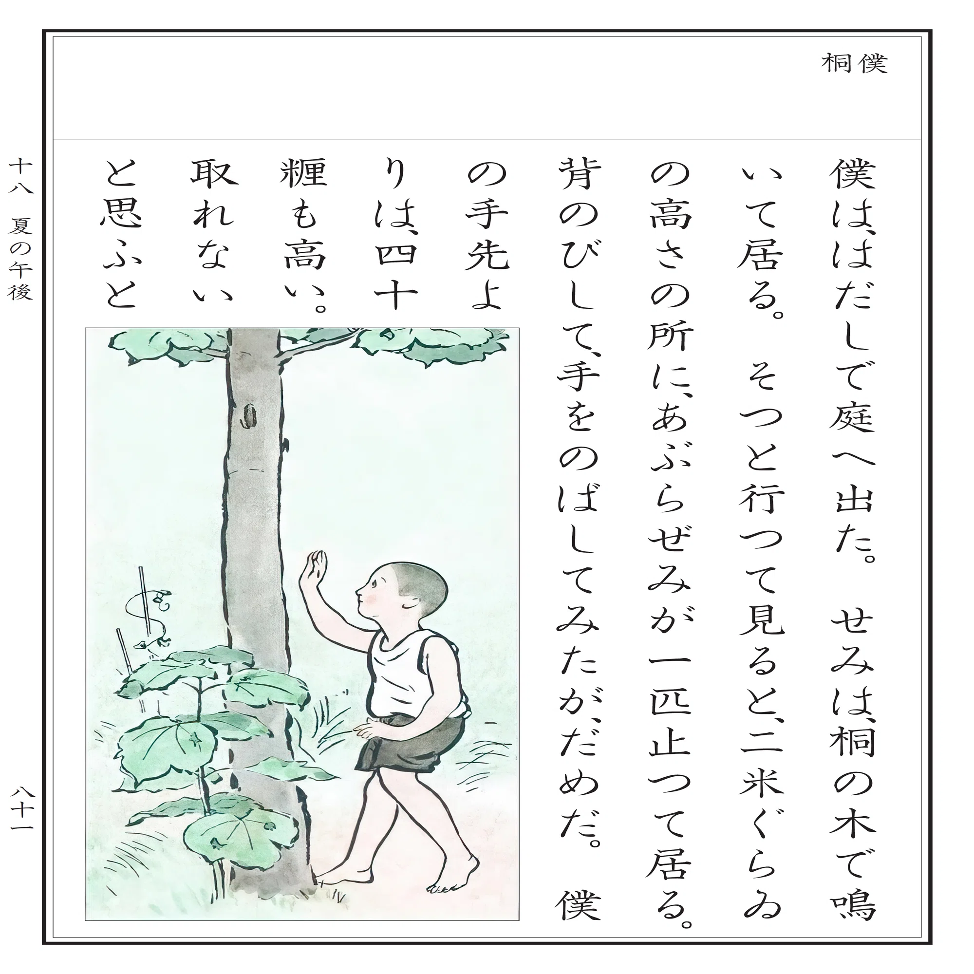 復刻 文部省活字 ～ひらがなカタカナを中心に～｜minosuke