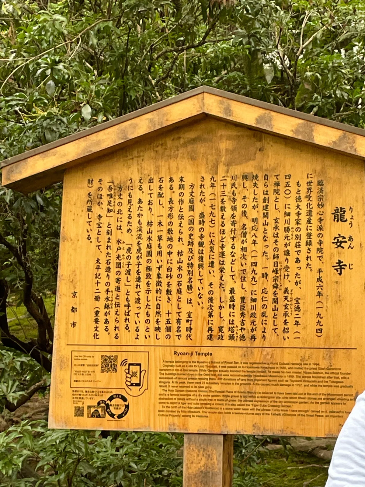 金閣寺~龍安寺~仁和寺めぐり|クレイプメートル