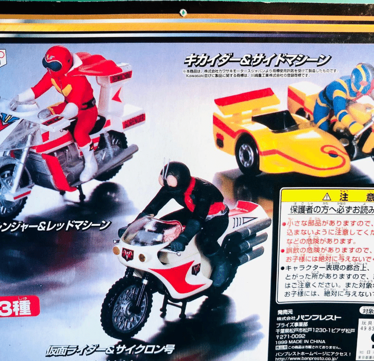 チェンジ！キカイダーゼロワン！『東映特撮ヒーローシリーズ