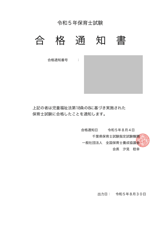 氷河期世代、保育士になる｜kodo-tone