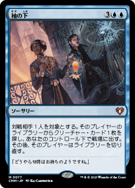 MTGエラーカード　核の占い師、ジン＝ギタクシアス 核の占い師、ジン＝ギタクシアス (Jin-Gitaxias, Core Augur