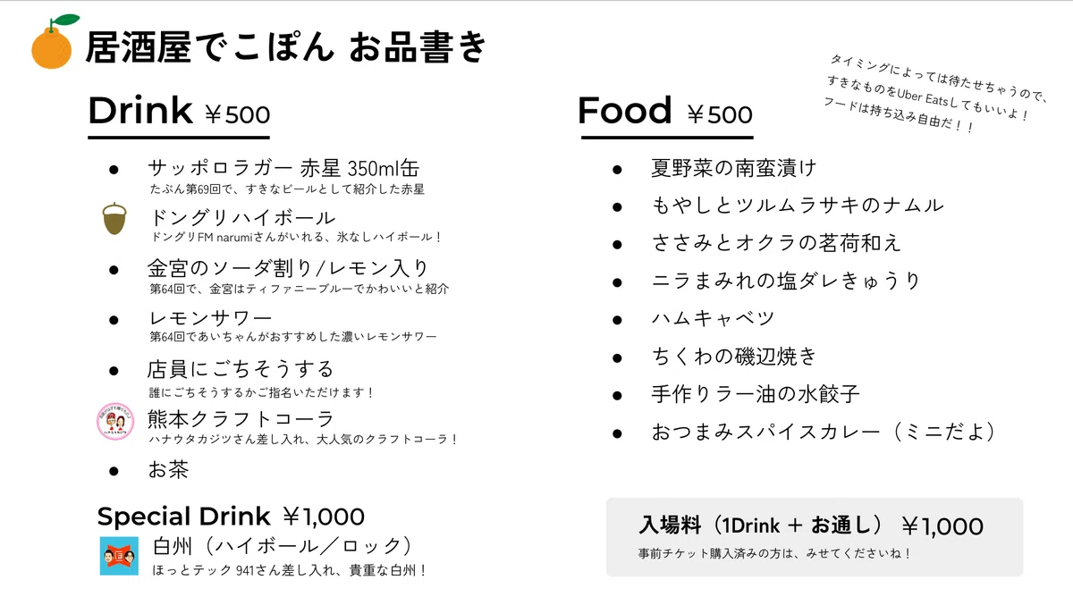 当日のメニュー表
