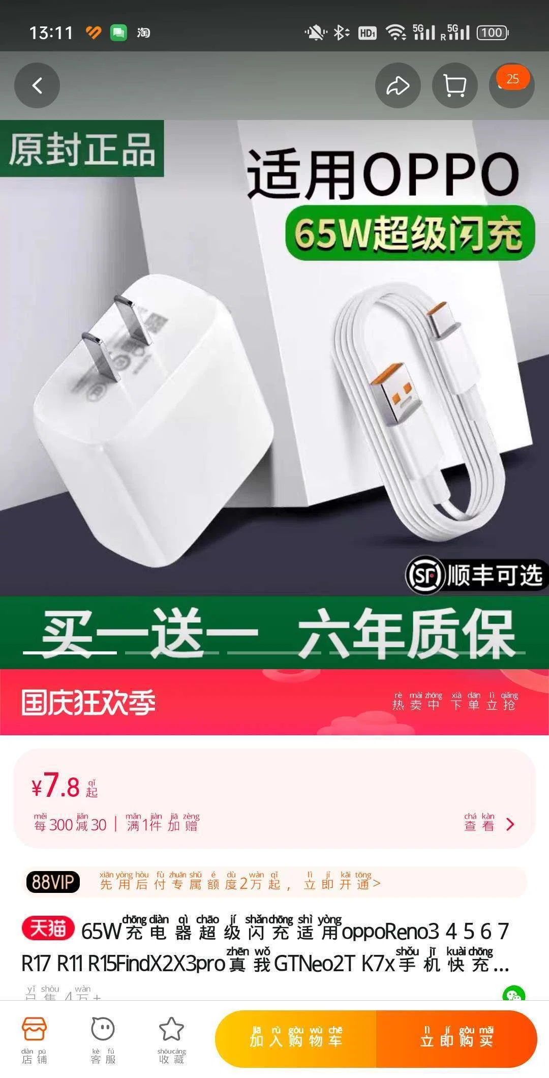 USB TypeAで8A/33W流しちゃうのは驚き。Oppoの高速充電SuperVooc