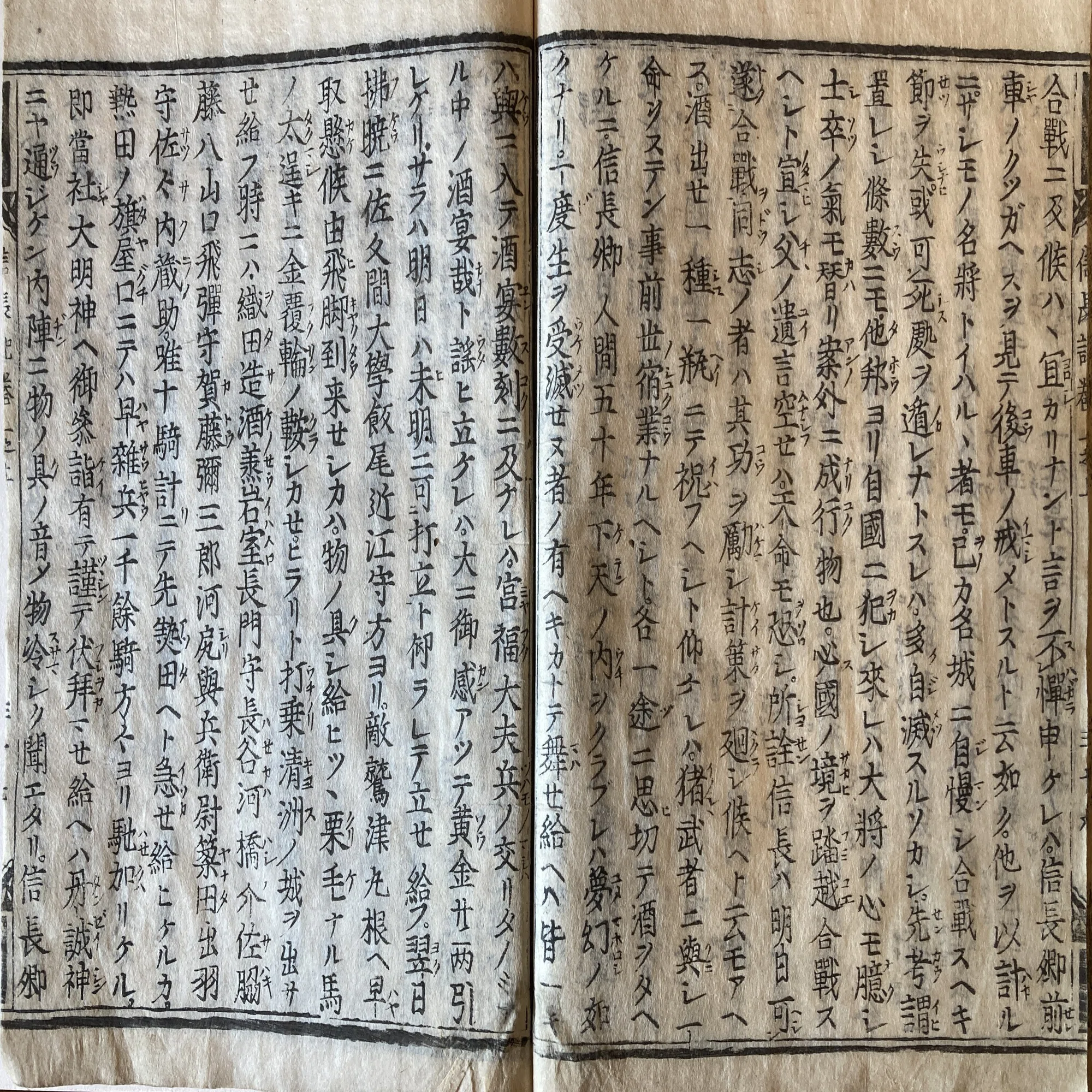 和本に見る能楽 小瀬甫庵『信長記』4 幸若舞「敦盛」人間五十年 