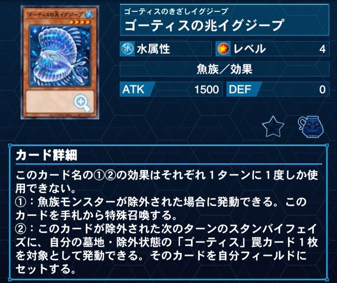 遊戯王】ゴーティス、あれこれ置き場｜🌞もっちー🌞