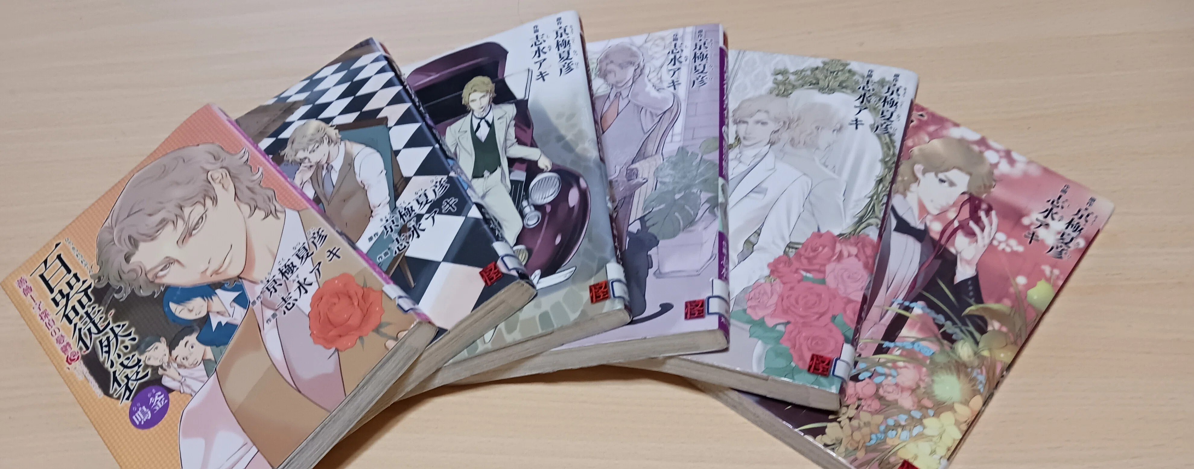 京極夏彦原作『絡新婦の理』コミカライズ編志水アキ作画｜夢みる還暦
