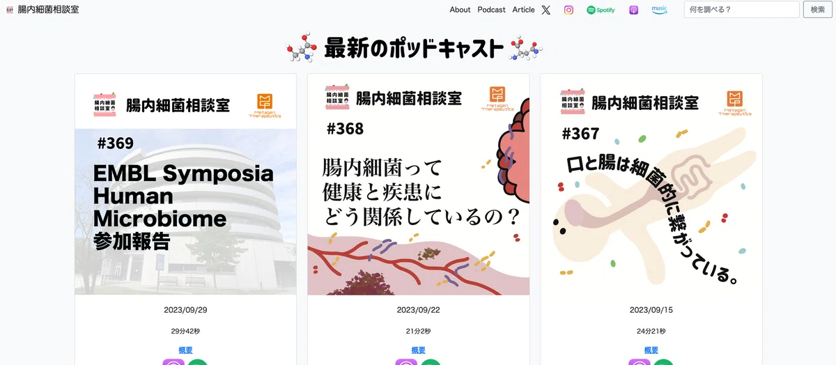 [Closed ⚠️] #? I have created a website for the Gut Microbiota ...