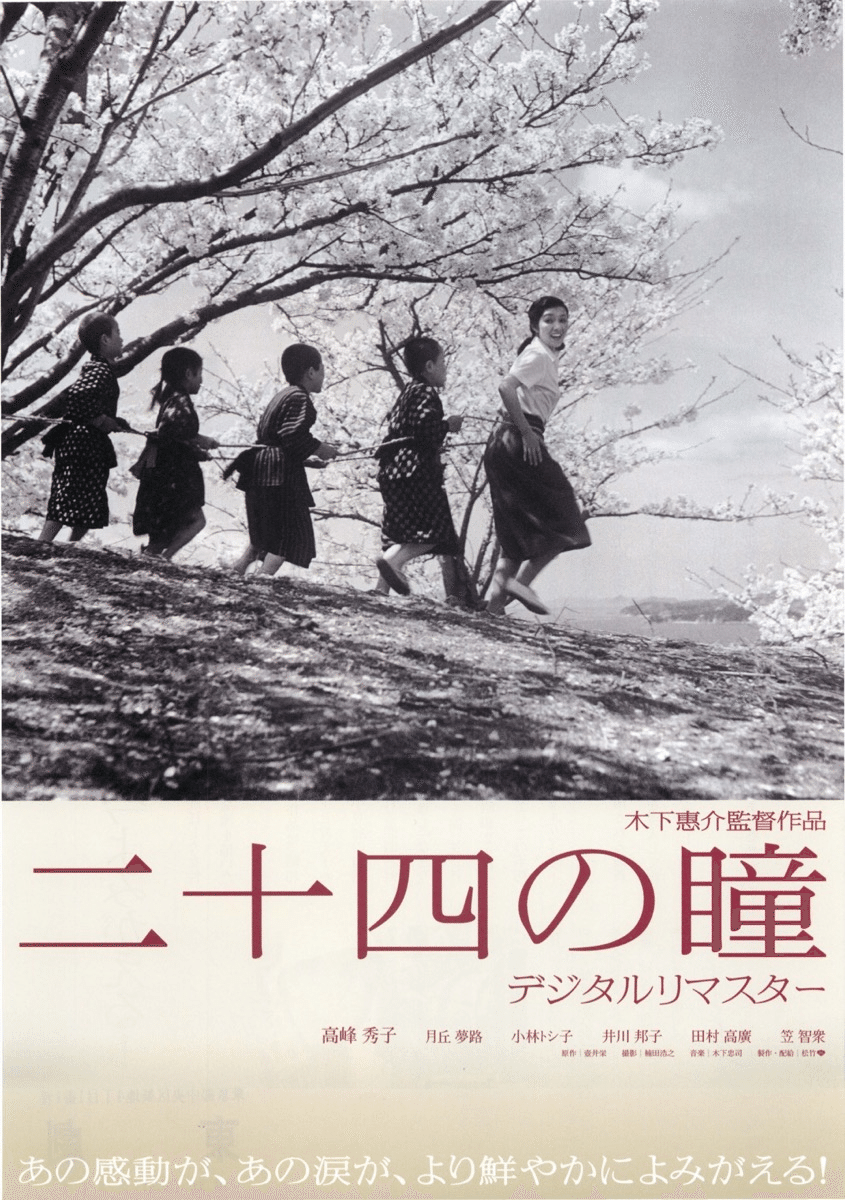 空飛ぶ教室』『ビルマの竪琴』『二十四の瞳』｜俗語半解