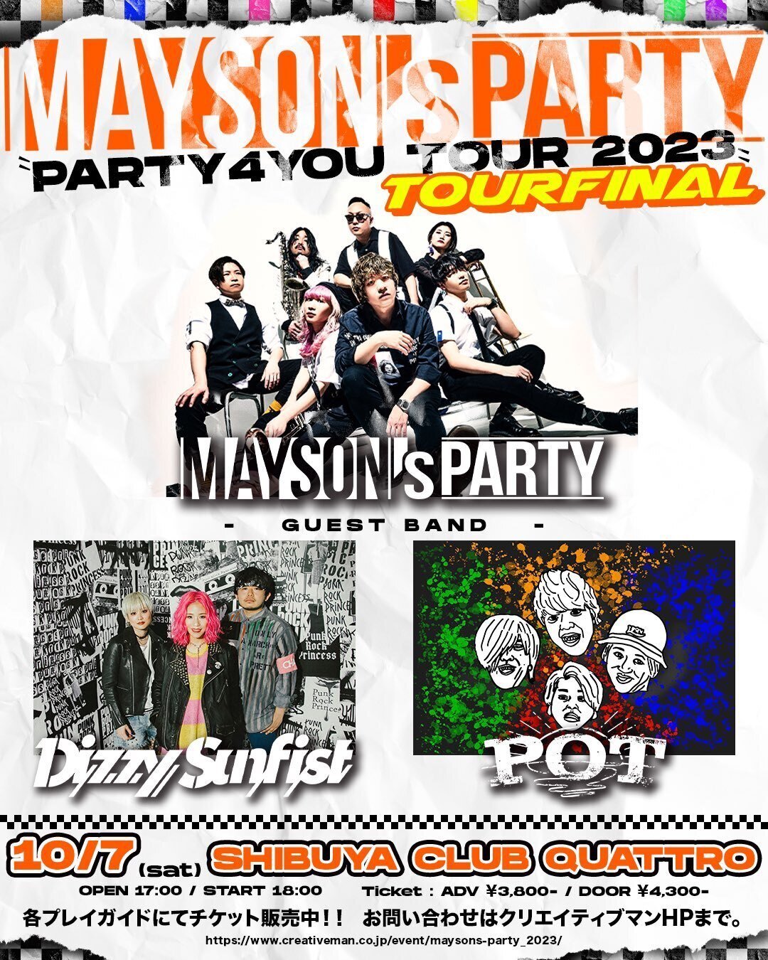 MAYSON's PARTY『PARTY4YOU TOUR 2023』｜るて