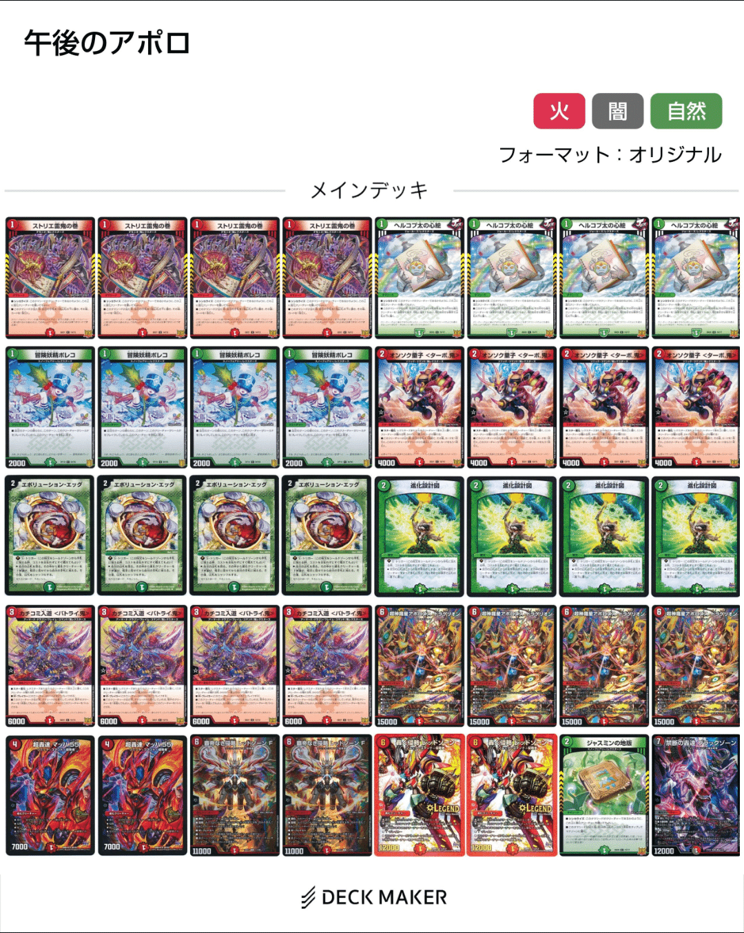 全文無料】バイクの神星マッハ55｜とあるDMP