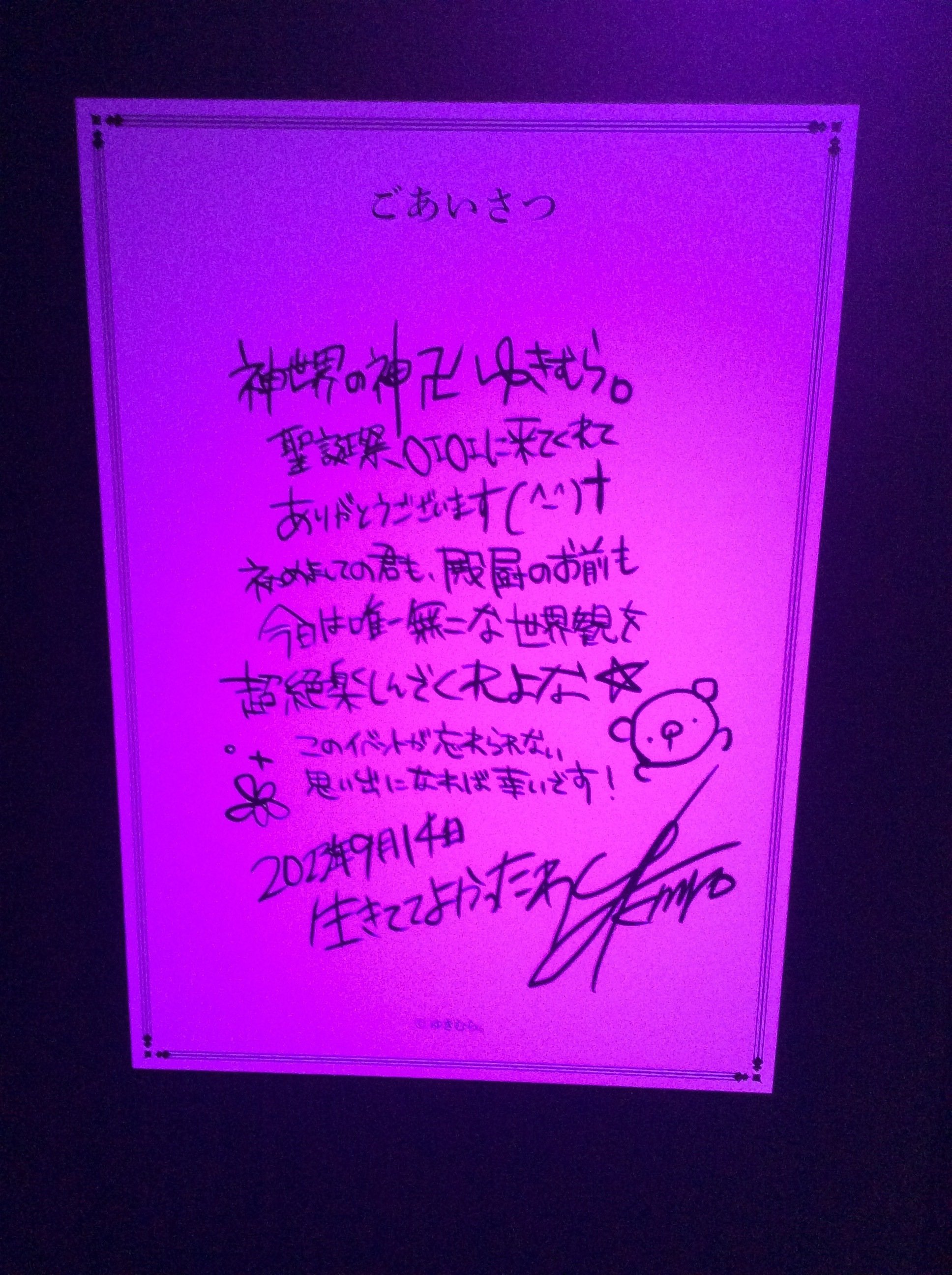 ゆきむら。聖誕祭in OIOI ｜______