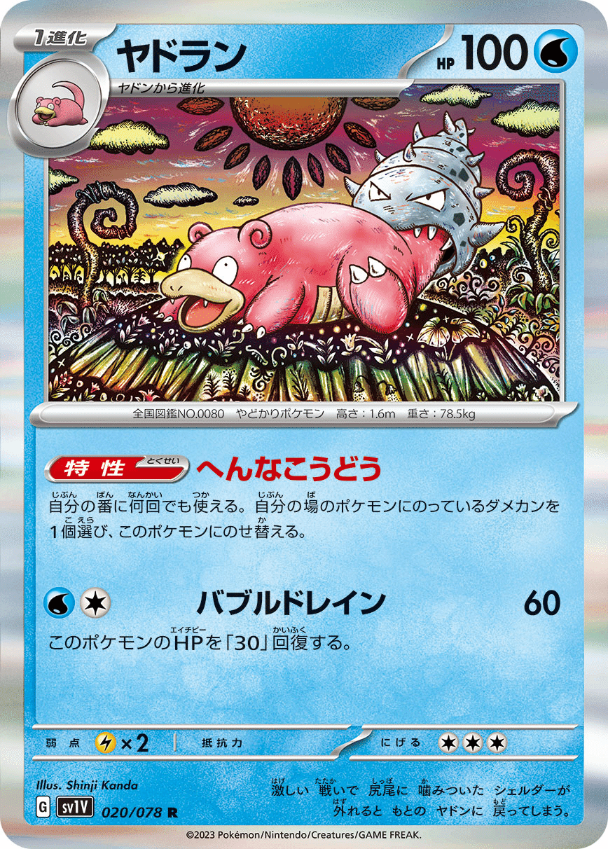 Amazon.co.jp: ポケモンカードゲームSV sv8 拡張パック 超電