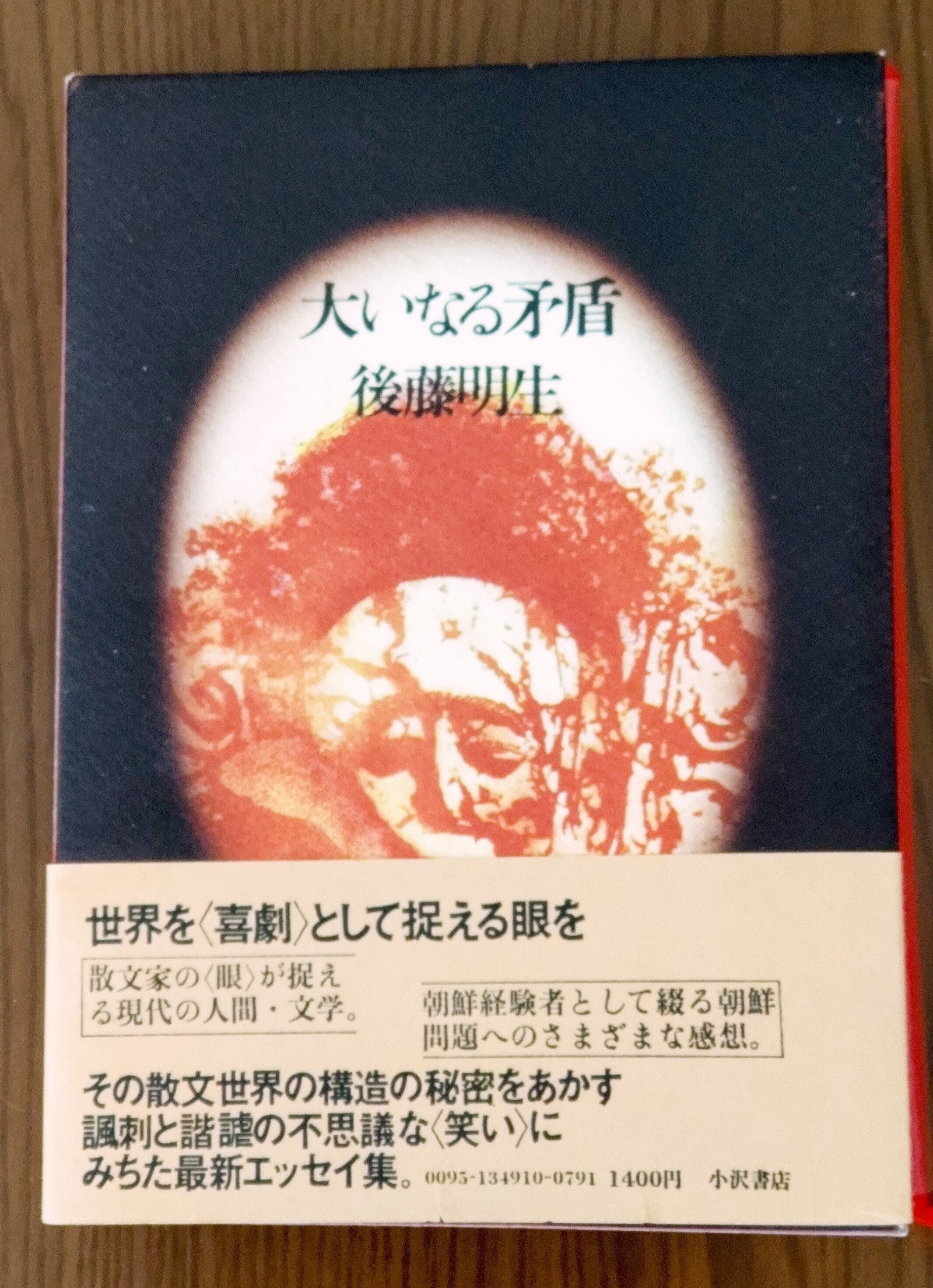 小學校に於ける實際的教授法 田中廣吉 著 廣文堂書店 明治44年11月20日発行 小學校に於ける實際的教授法 田中廣吉 著 廣文堂書店 明治44年11