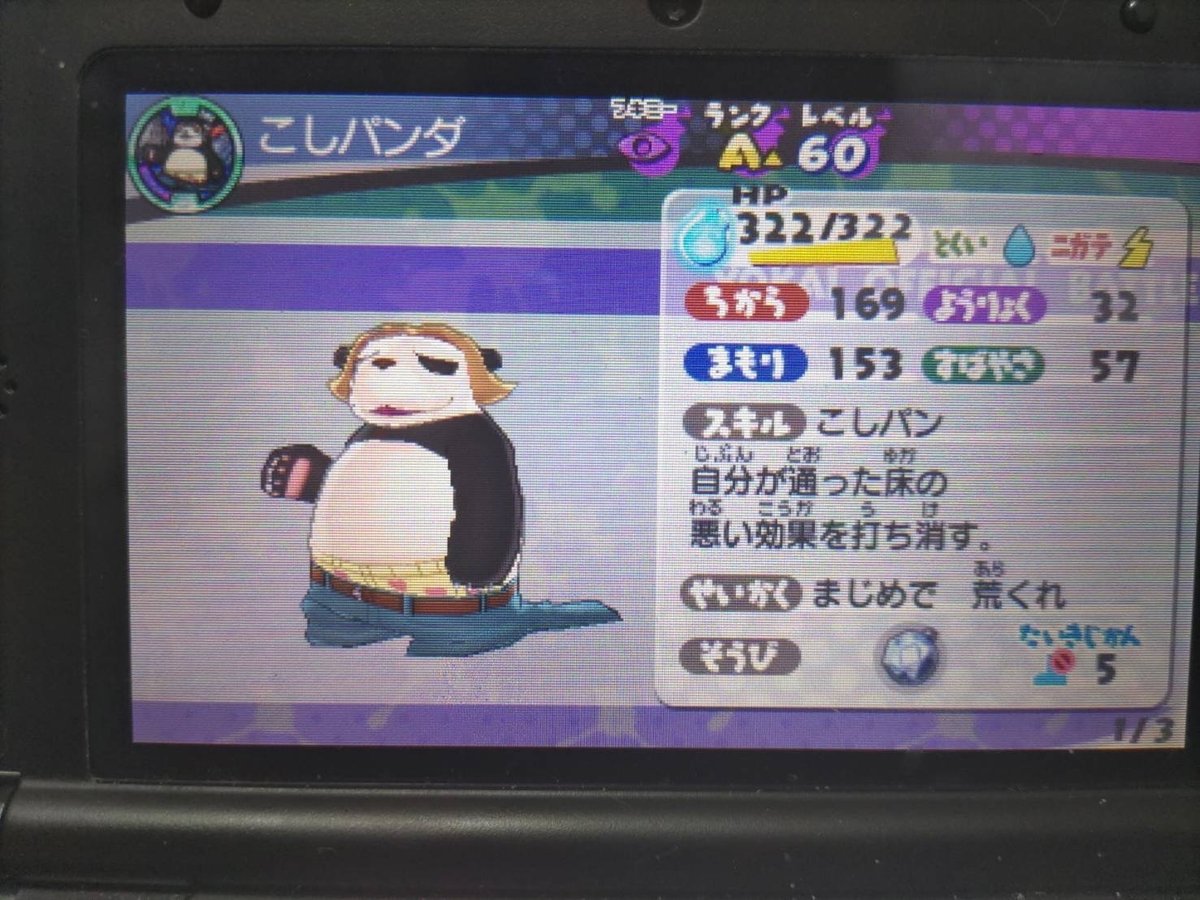 妖怪ウォッチ2 QRコード 画像 わくわくコイン(風) 2枚目 - 妖怪ウォッチ2 元祖 本家 真打 QRコード/パスワード/裏技 一覧【妖怪ウォッチ2  qrコード一覧】