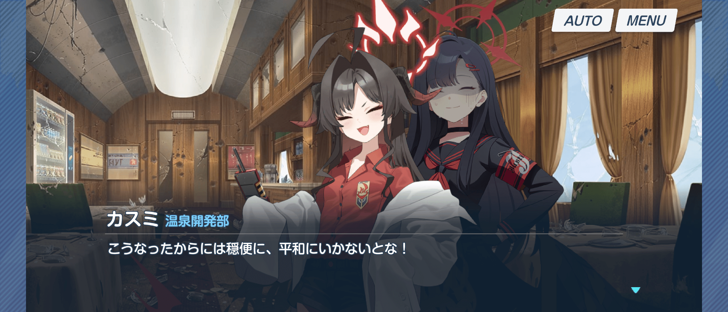 仲正イチカはついてないから笑う ブルーアーカイブイベント「Trip-Trap