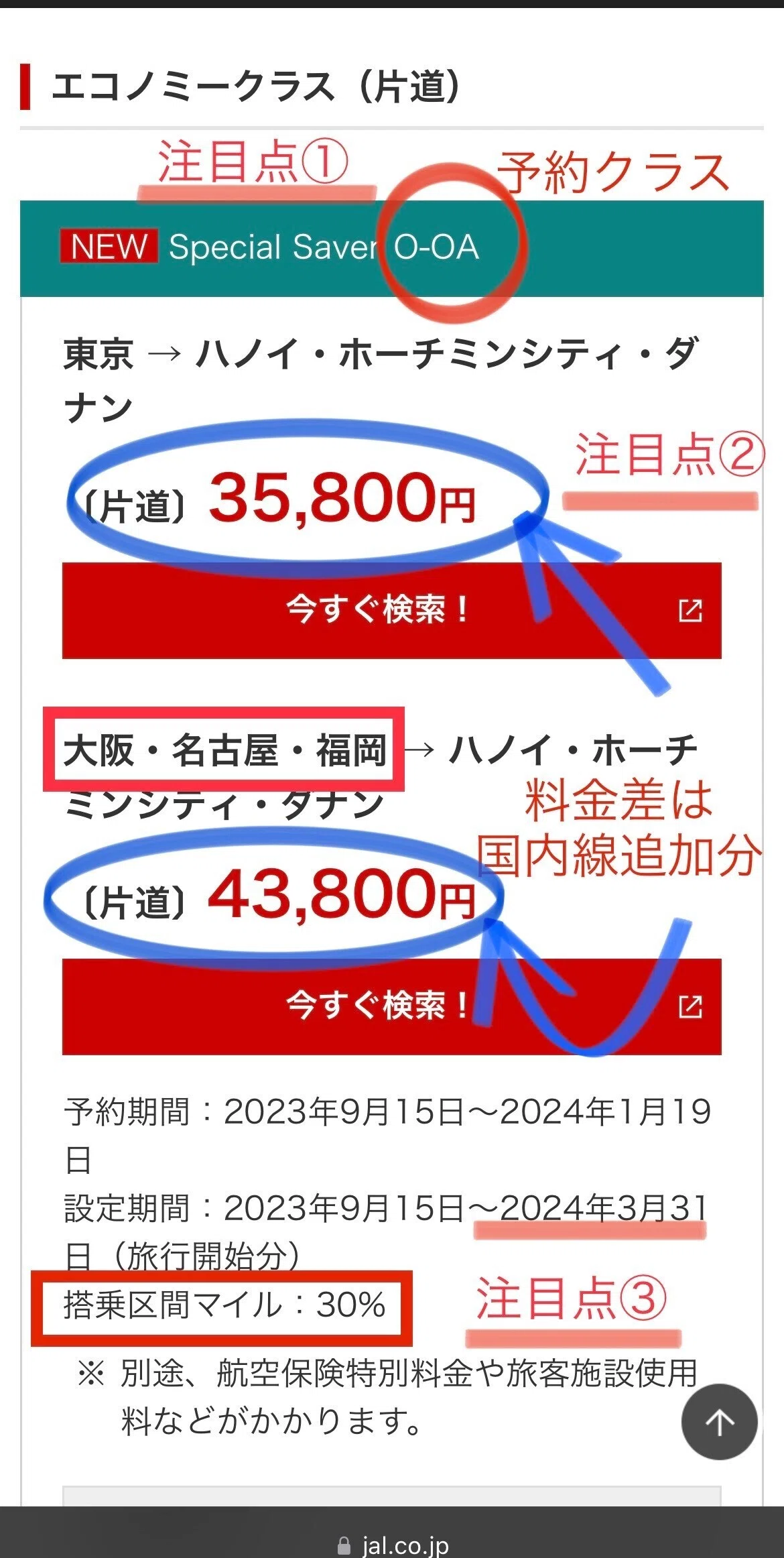 【中古】 国際航空運賃の仕組みと計算　改訂 知って得する！航空券の仕組み改訂版➂】｜極上うなぎ。