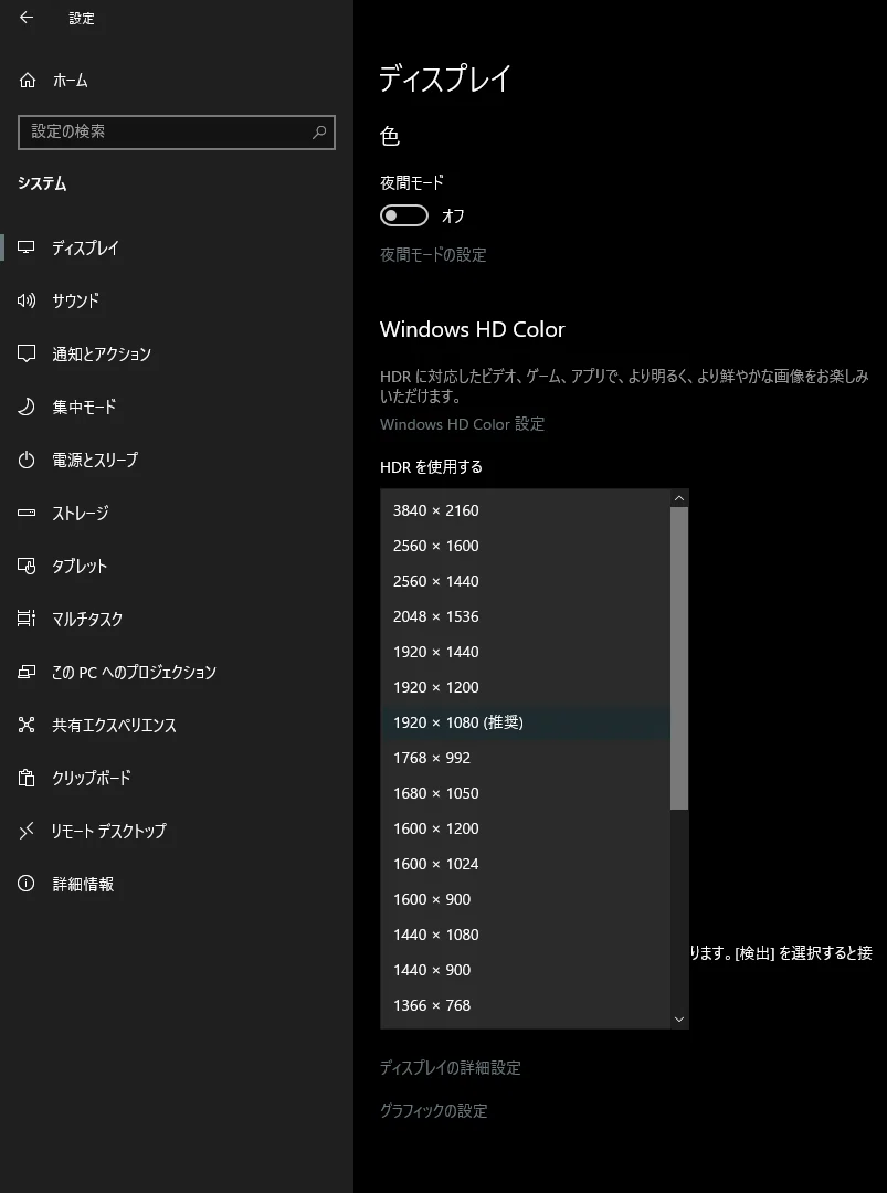 FHDモニタの解像度に4Kの選択肢がある｜ロニー