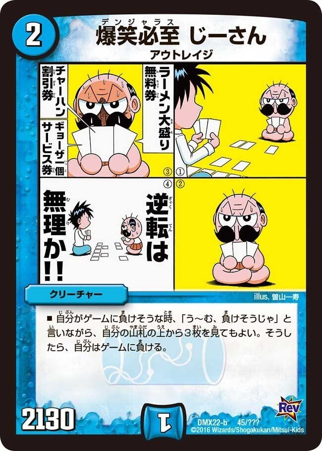 なんと！ でんぢゃらすじーさん ｜ 「カードファイト!! ヴァン