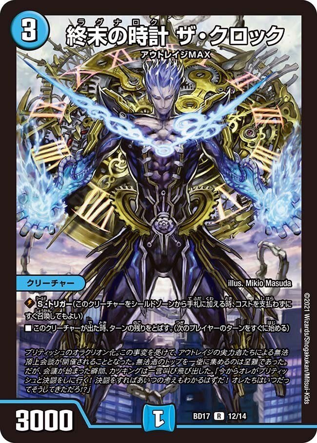 デュエルマスターズ】「うーむ、勝ちそうじゃ」デュエマのルール デュエルマスターズ】「うーむ、勝ちそうじゃ」デュエマのルール