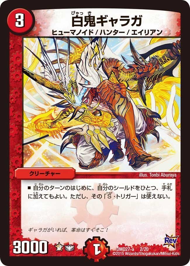デュエルマスターズ】「うーむ、勝ちそうじゃ」デュエマのルール デュエルマスターズ】「うーむ、勝ちそうじゃ」デュエマのルール