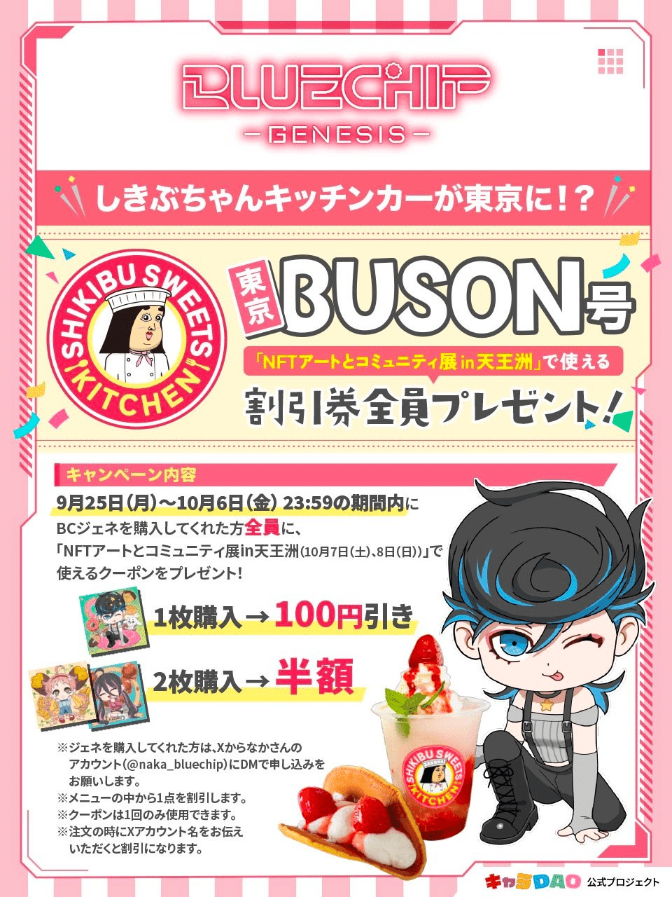 読点magazine、』プレゼンツ – BOOKSTORE IN MY TOWN | かもめ