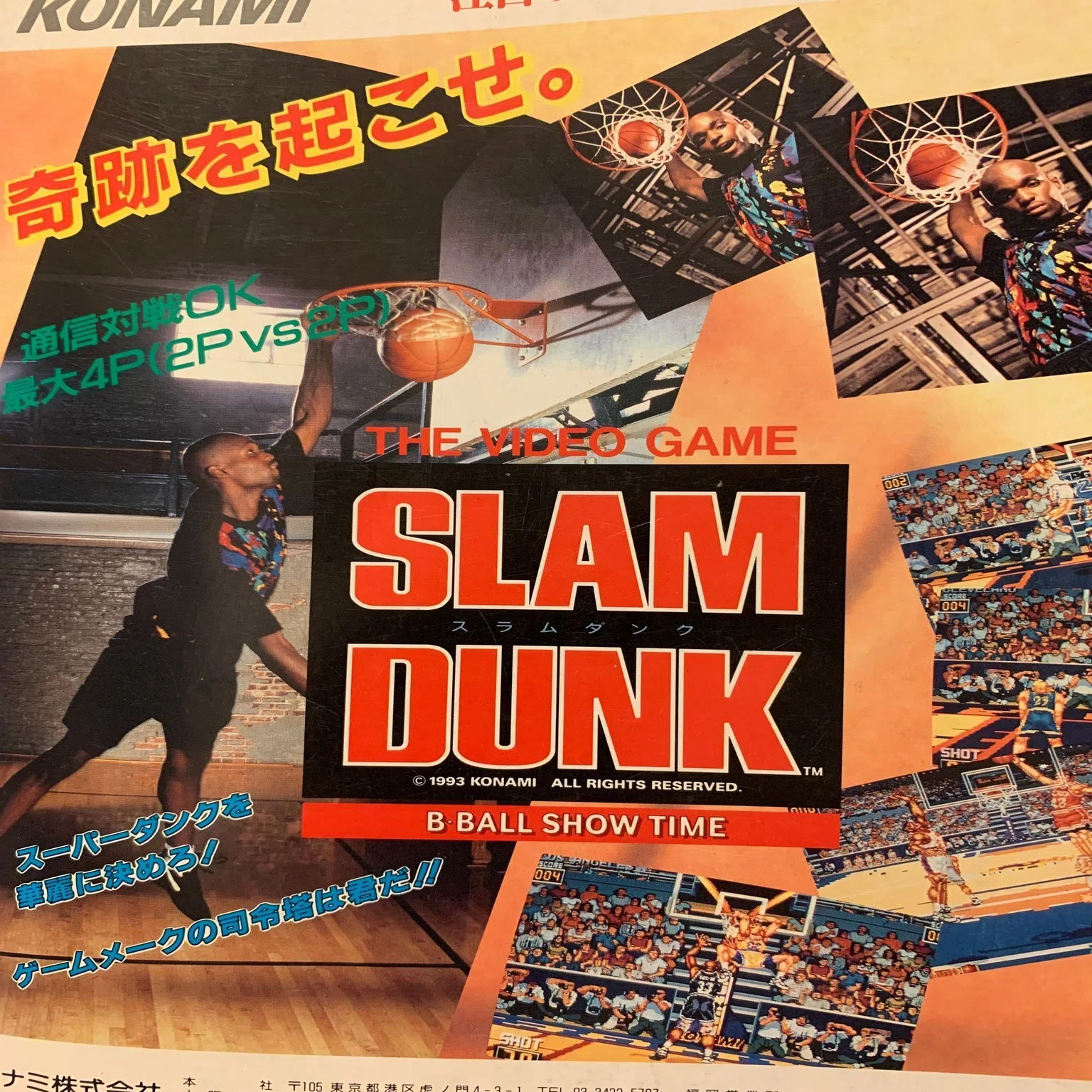 格ゲーが最も熱かった時代を、ゲーメストで振り返る…93年12月号 