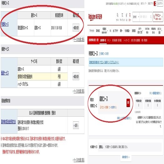まだまだ間に合う？SBI証券と楽天証券の国内株式売買手数料無料設定方法｜kei