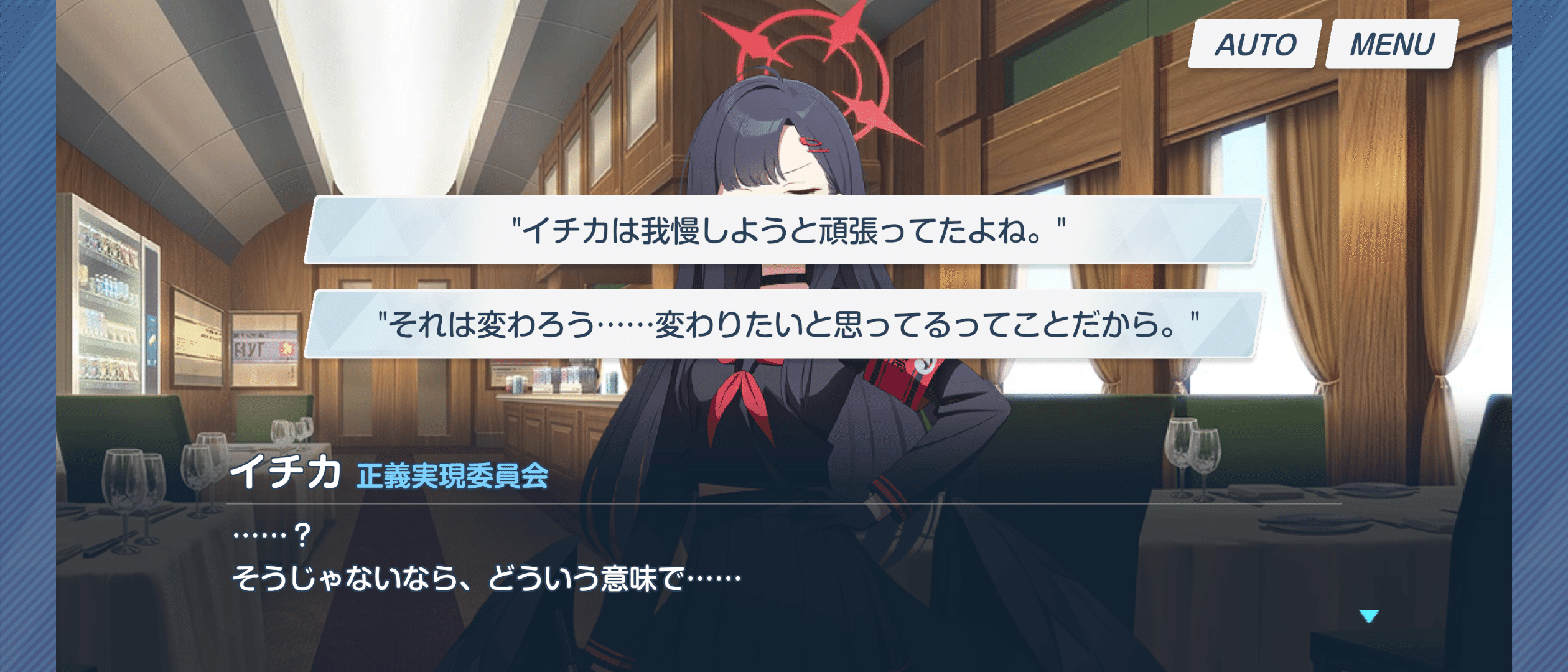 仲正イチカはついてないから笑う ブルーアーカイブイベント「Trip-Trap