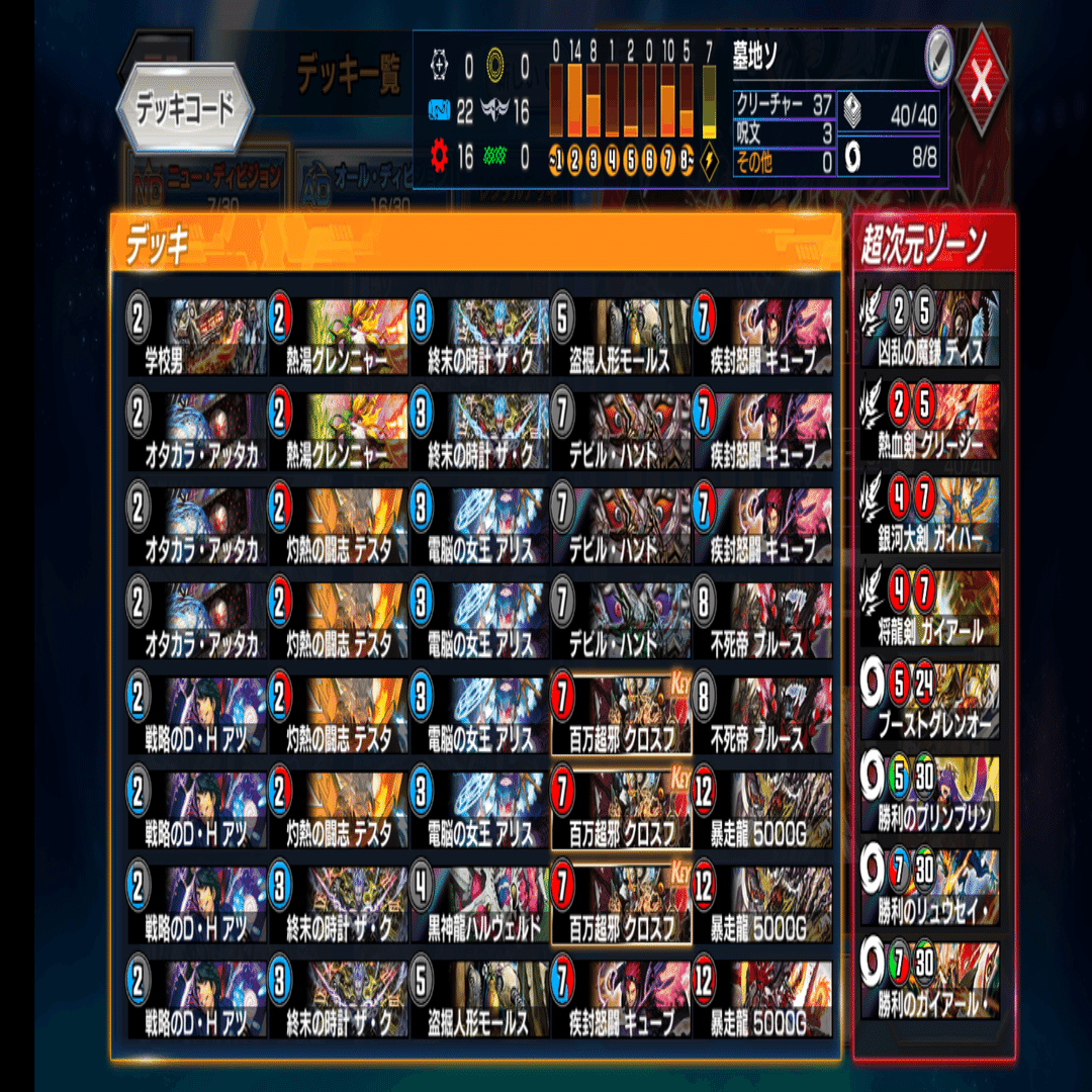 デュエプレ】アウトレイジ墓地ソ(2023.10.2)｜こんさた