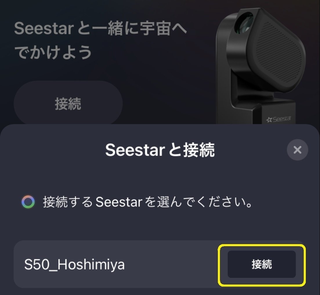 ZWO社 SeeStar S-50 オンラインマニュアル(最初にお読みください ZWO社 SeeStar S-50 オンラインマニュアル(最初にお読みください