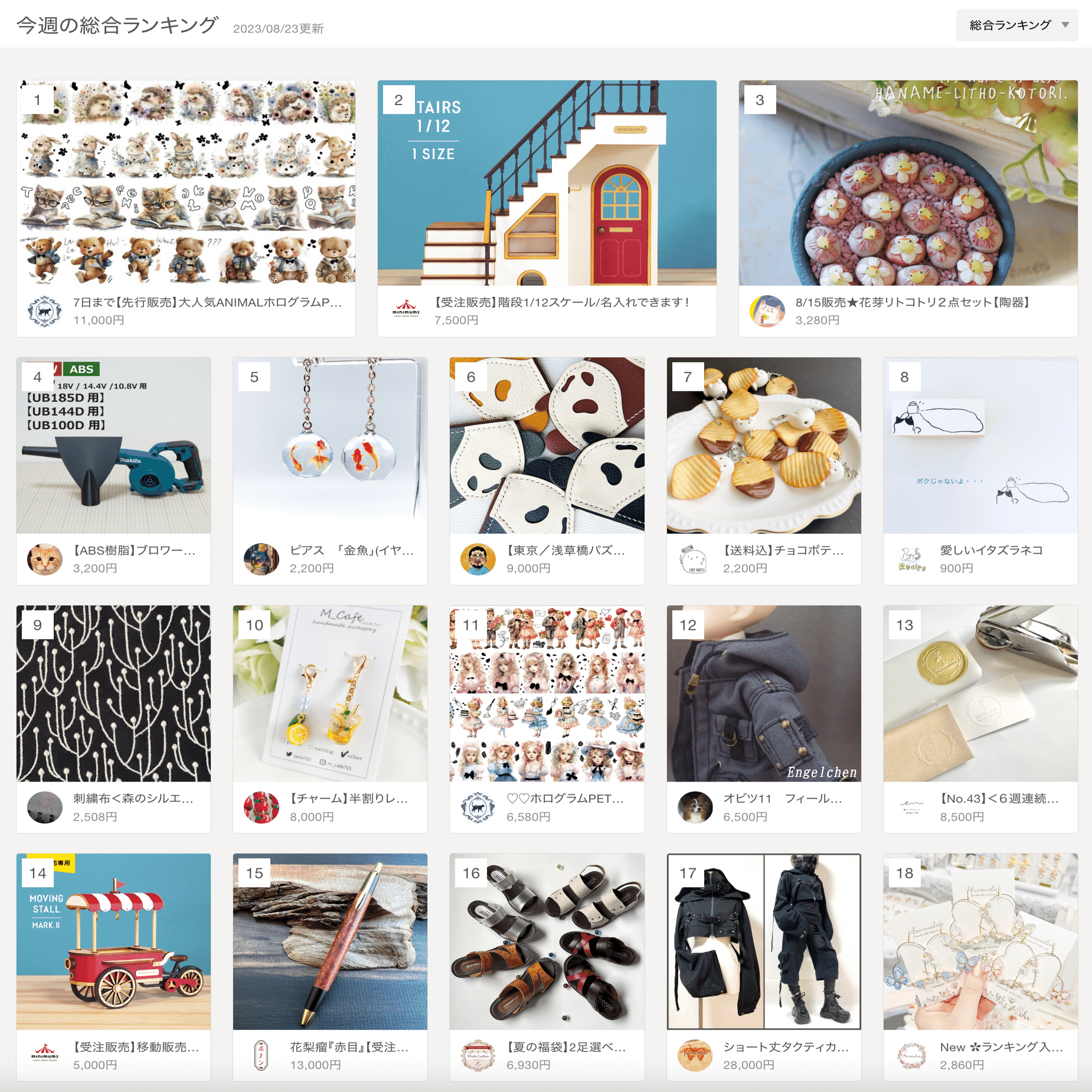 ハンドメイドイベントの在り方｜minimums / 西野圭一郎