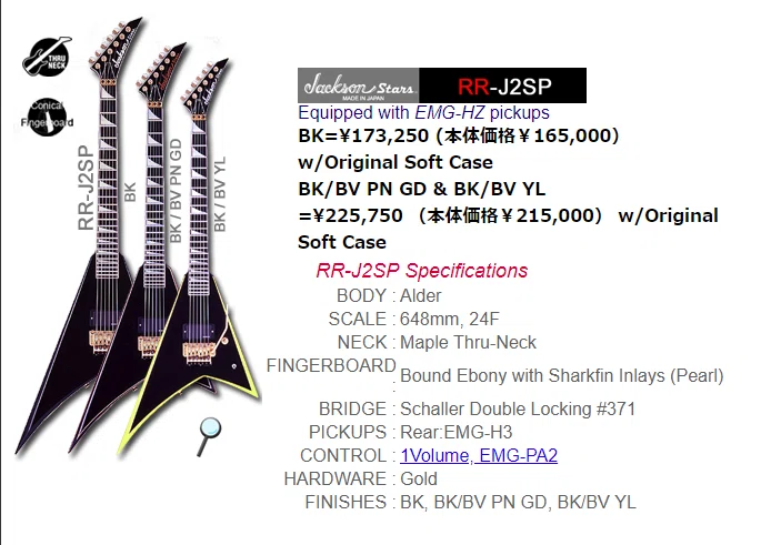 Jackson Stars RR-J2SPの紹介とAlexi Laiho氏との関わりについて｜おわわ