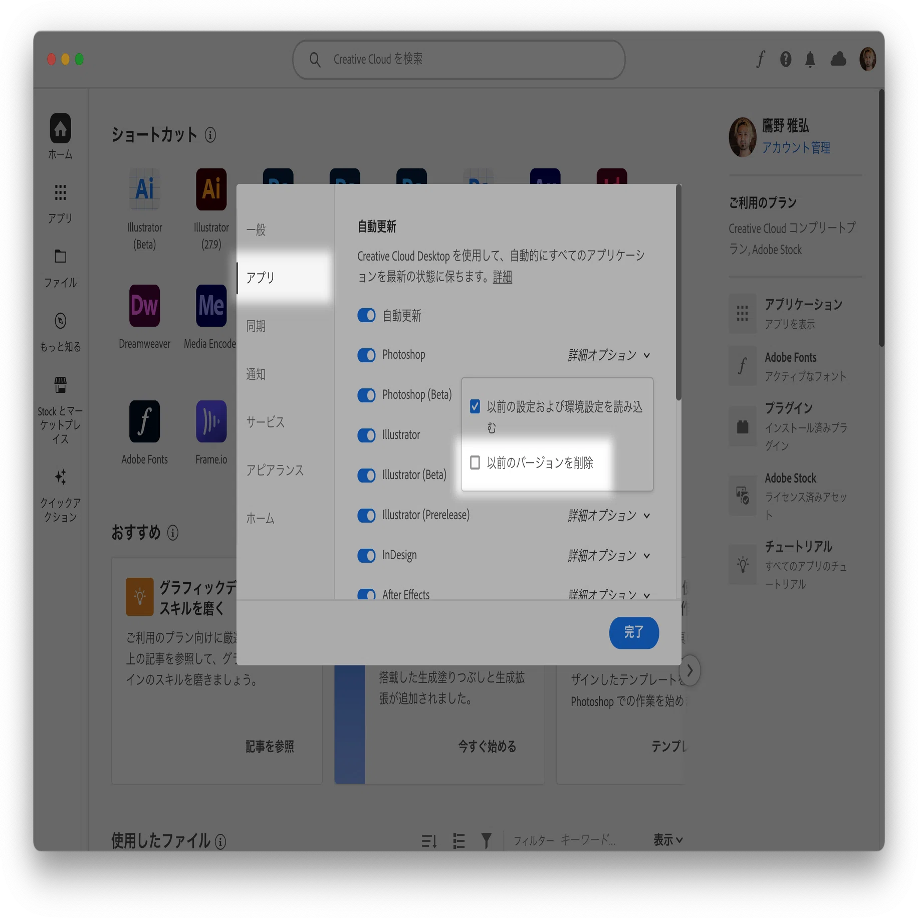 季節のお知らせ（Sonoma, CC 2024?, Adobe MAX）｜DTP Transit 別館