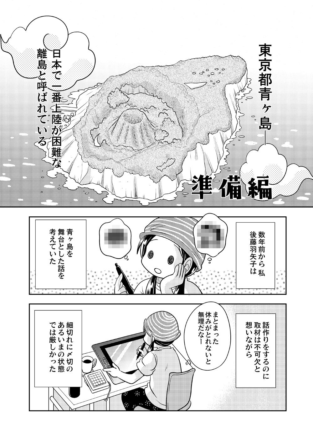 青ヶ島ちゃんねる　エロ 