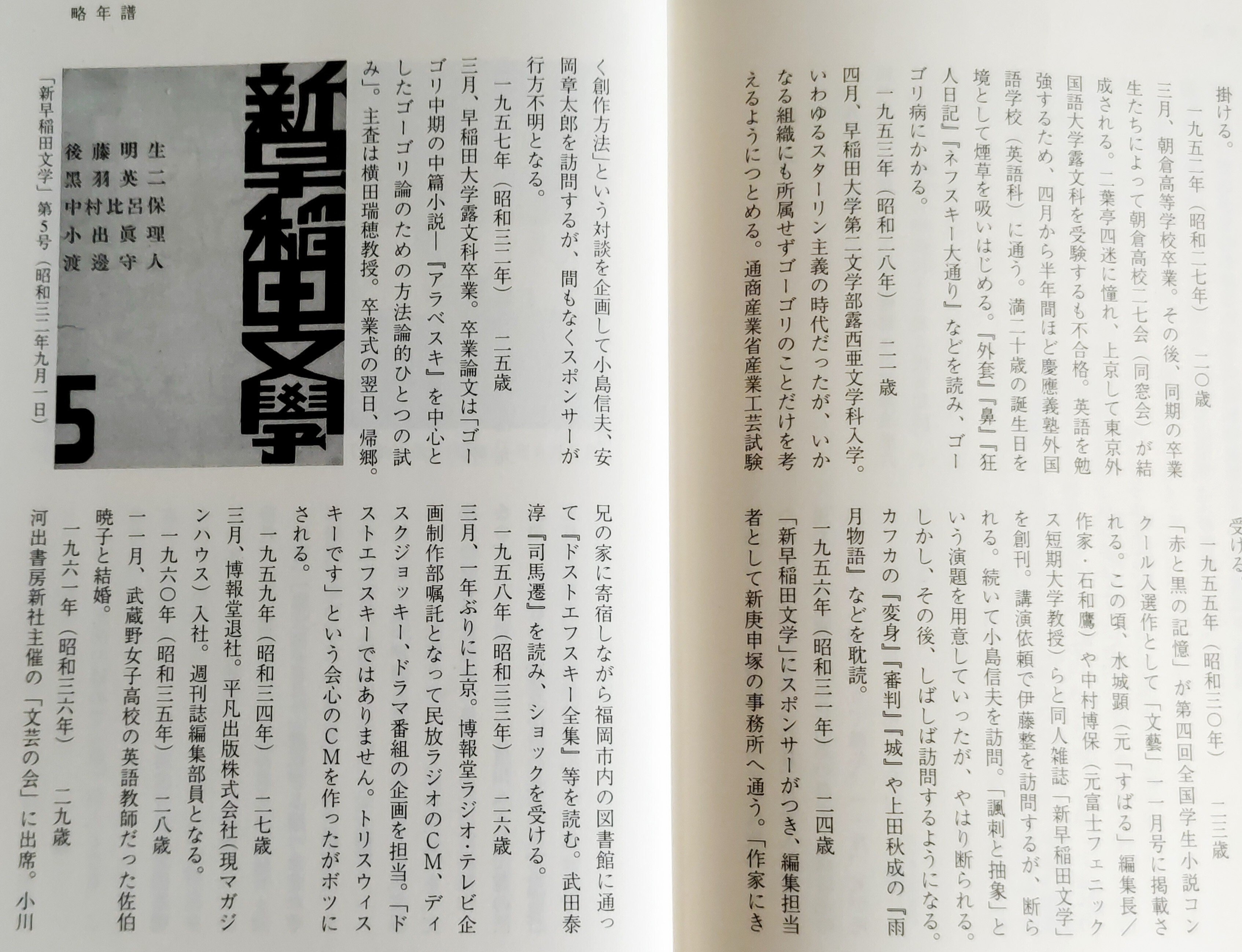 後藤明生文学講義CDを聴く』というイベント」について(3)｜emiton56