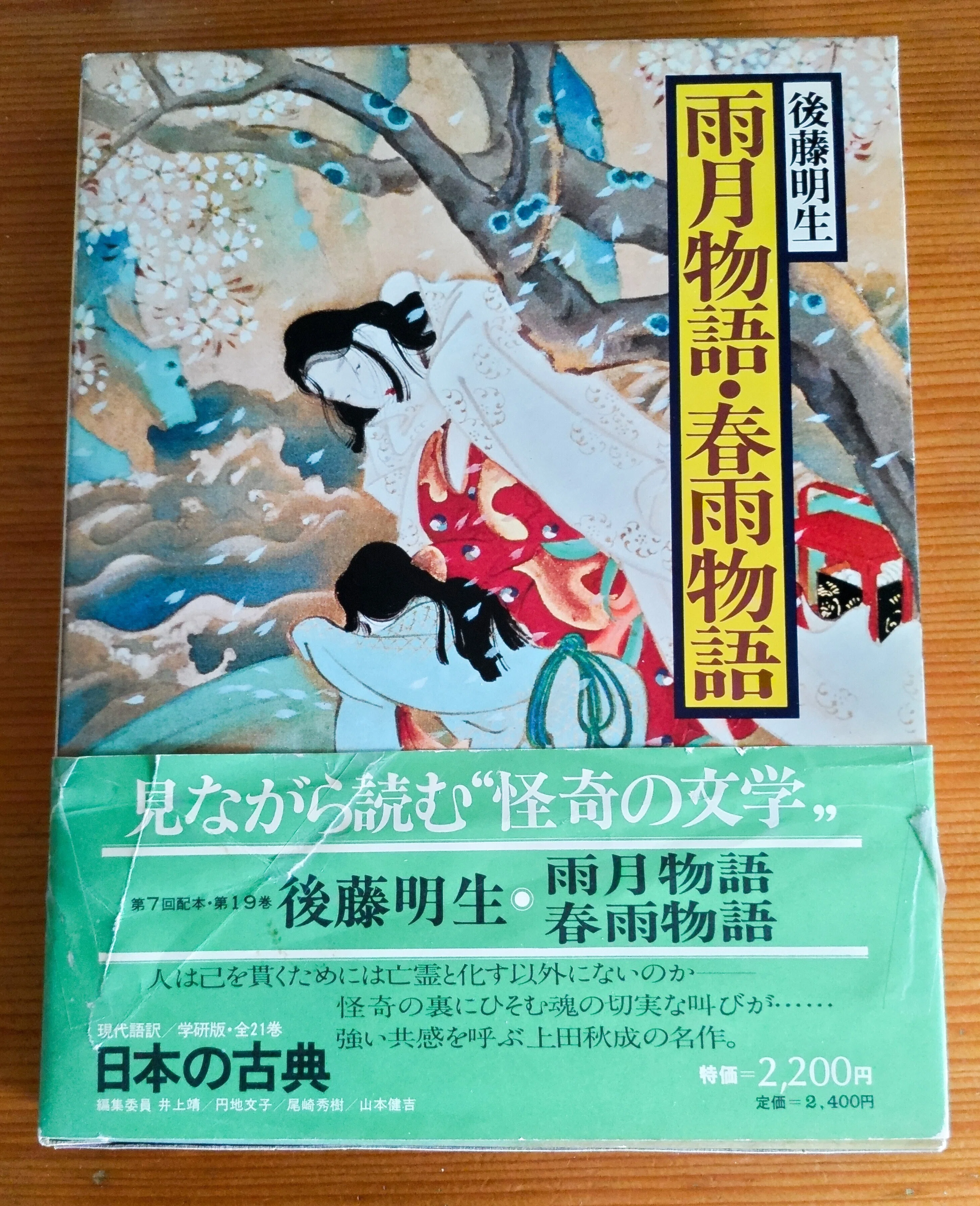 後藤明生 コレクション 全5巻 未読 【公式通販】
