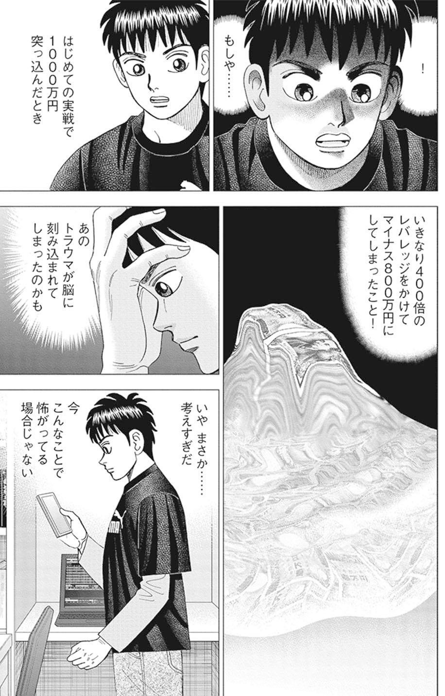 インベスターZ 1 Amazon.co.jp: インベスターZ(1) eBook : 三田紀房: Kindleストア