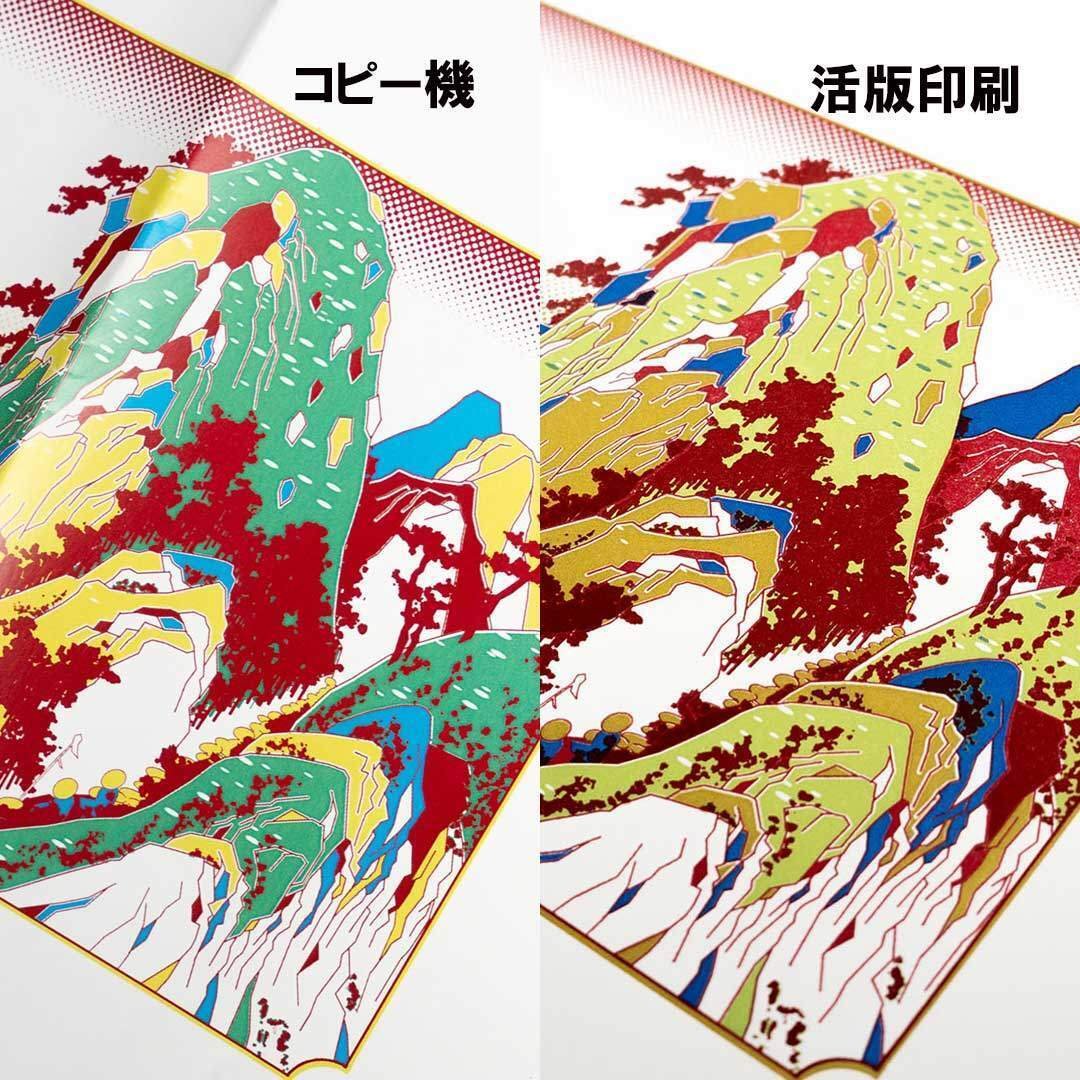 デザインのひきだし創刊50号記念号！色の重なりが生む驚き！河内屋活版