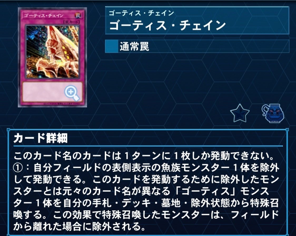遊戯王】ゴーティス、あれこれ置き場｜🌞もっちー🌞