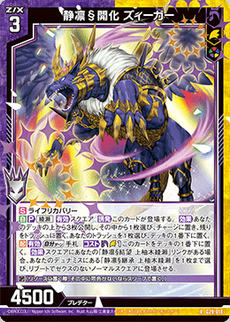 今から始めるズィーガー ニコイチ編｜トリニティ