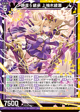 今から始めるズィーガー ニコイチ編｜トリニティ