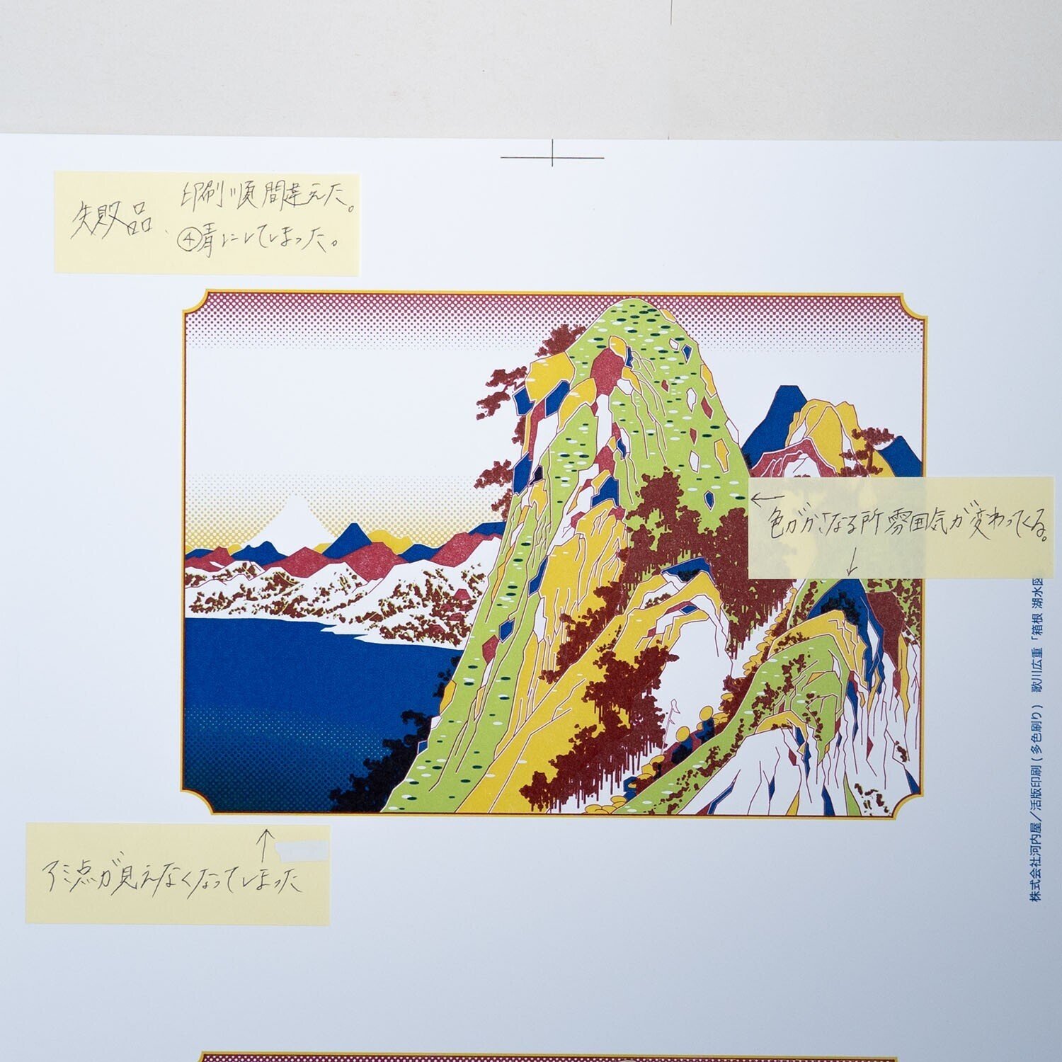 激レア初期印刷版山河令の設定集 放課後チェンジ 最高のコンビ？ 嵐の体育祭！」藤並みなと [角川つばさ