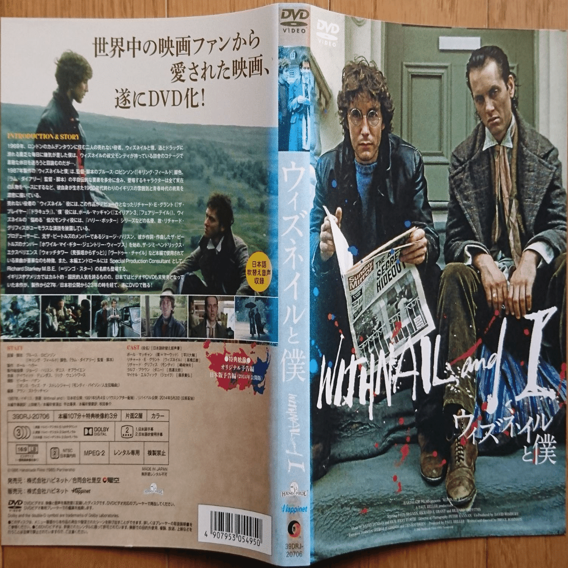 たった今から本気出す〉系クズ男子」の〈青春?映画〉5本｜【絶版映画