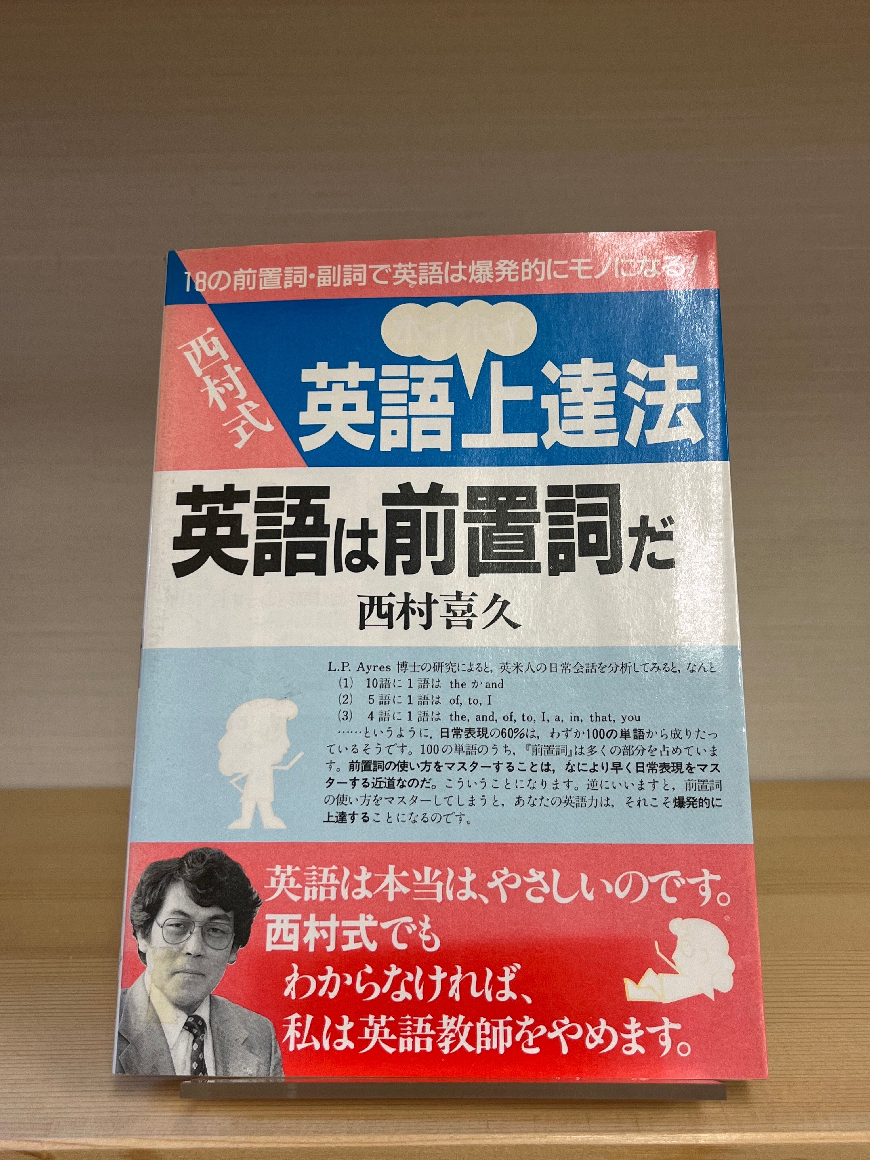 英検3級・4級いっぺんに合格できる本 (アスカビジネス) 長沢